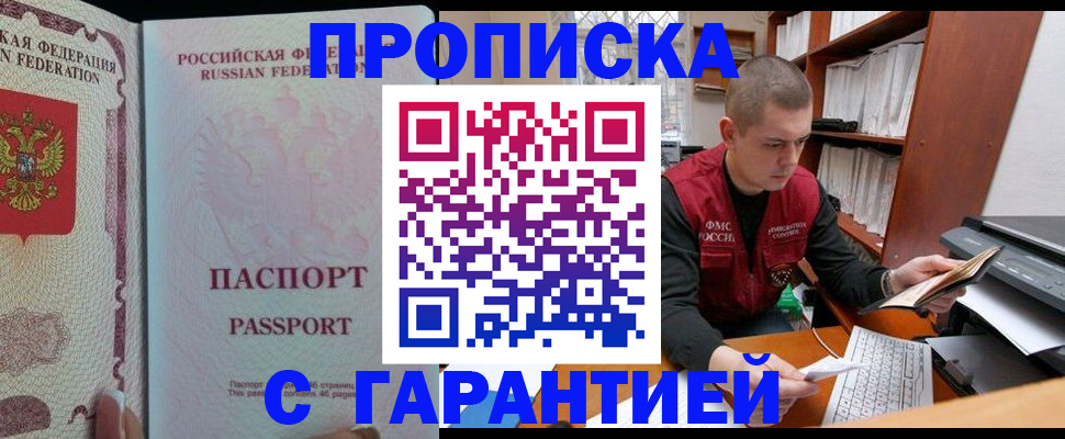 временная регистрация в Кунгуре